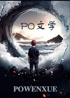 也无敌了 第503章