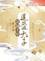 天唐锦绣正版免费阅读
