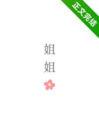 糙汉家的小娇夫