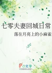七零夫妻回城日常