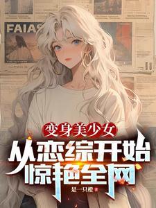 从娘胎开始就无敌笔趣阁