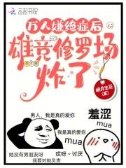 腹黑竹马宠疯了