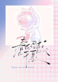 婚后失控南城非梦