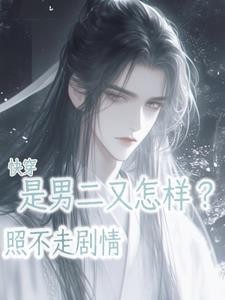小鲛人被暴君听见心声了笔趣阁
