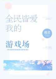 最适合中国宝宝体质的心理学笔趣阁