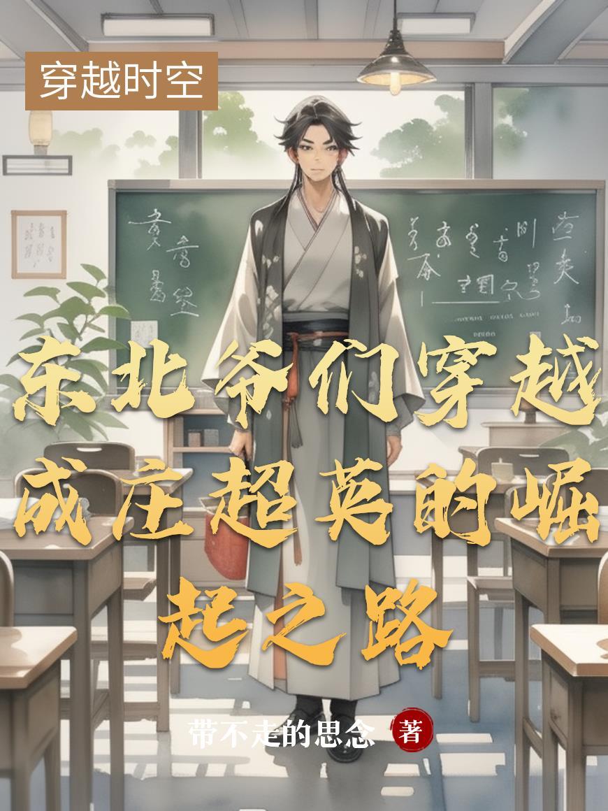 抗战从八佰开始免费阅读