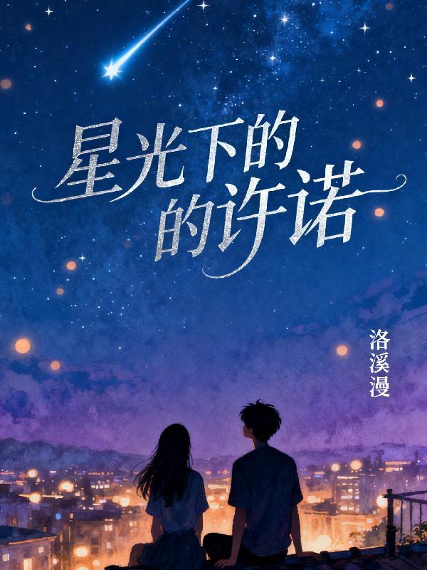 校园之纵意花丛免费阅读