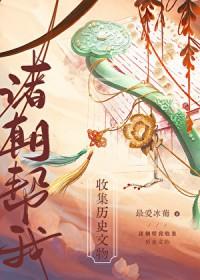 我有一尊炼妖壶人物介绍