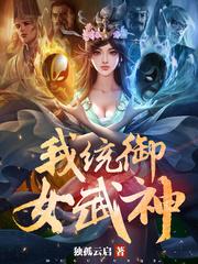 我的神豪身份被校花发现了