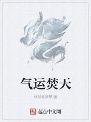 艾泽拉斯圣光黎明TXT