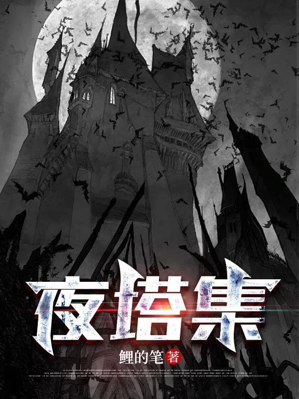 只有我没飞升吗? 笔趣阁